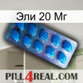 Эли 20 Мг viagra1